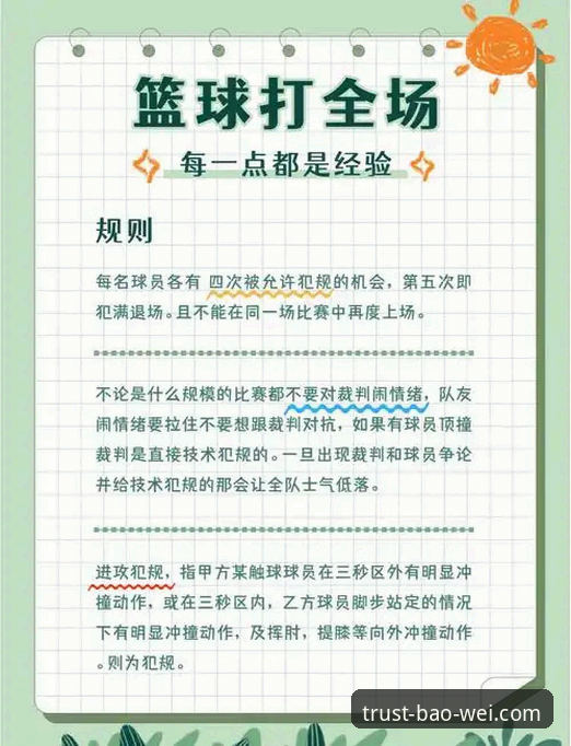 宝威体育玩法iOS版全面解析：从下载到实战的深度操作指南